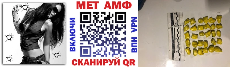 АМФ Premium  закладка  Болхов 