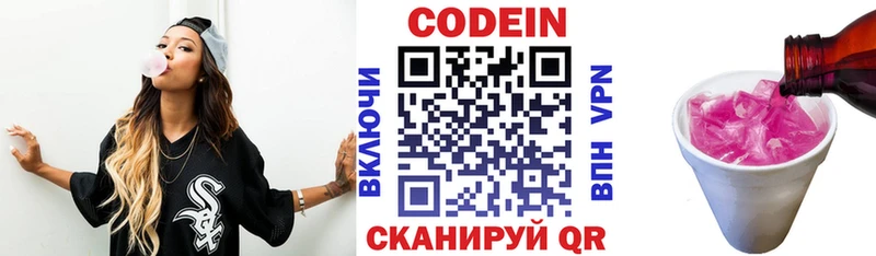 Кодеиновый сироп Lean Purple Drank  закладки  Болхов 