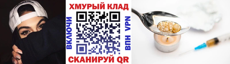 ГЕРОИН Heroin  Болхов 