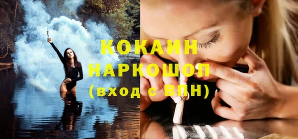 COCAINE Абаза