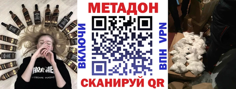 МЕТАДОН кристалл  купить наркотики сайты  Болхов 